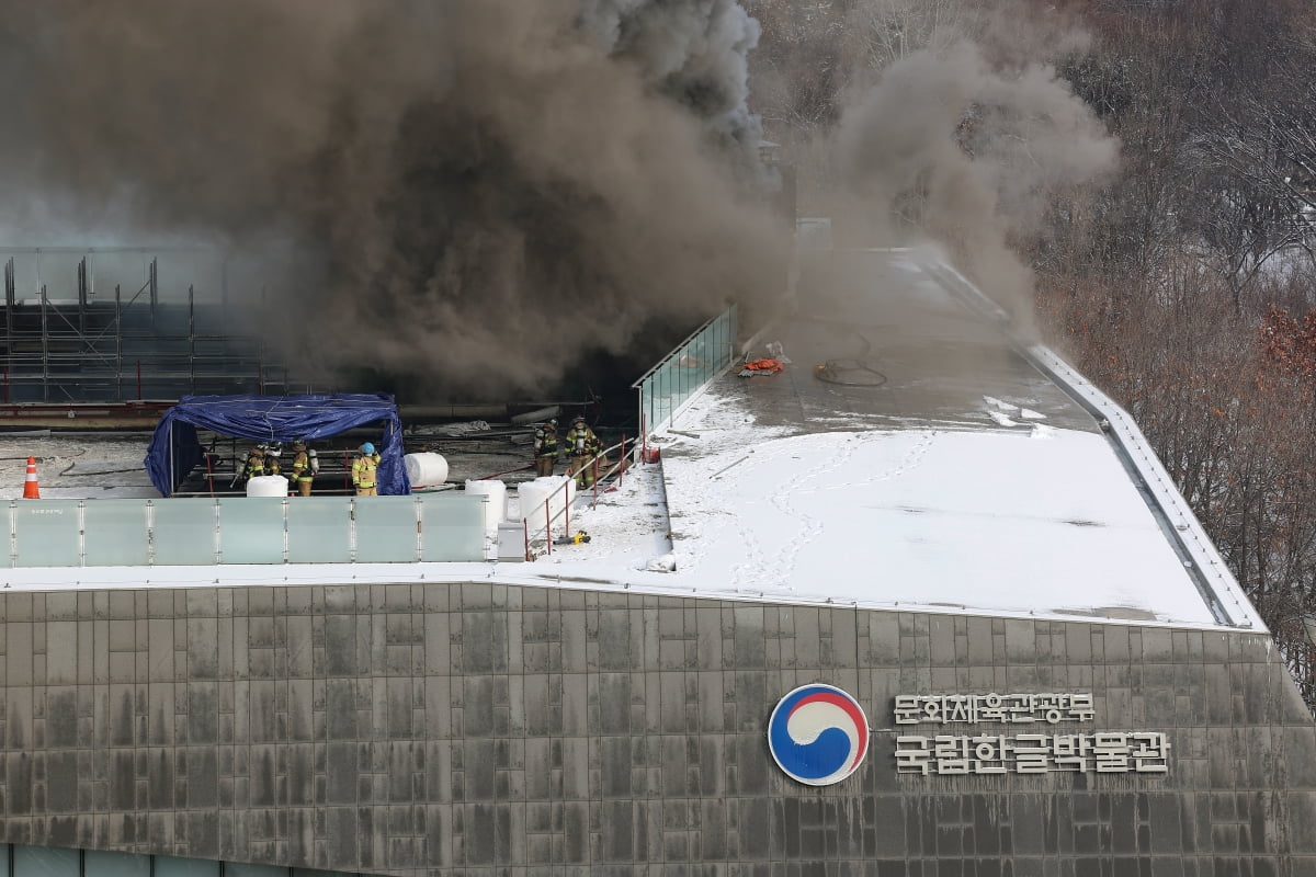 1일 오전 서울 용산구 국립한글카지노 게임에서 불이 나 소방관들이 진화 작업을 펼치고 있다. 사진=연합뉴스