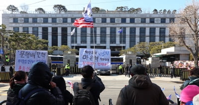 "갈팡질팡 헌재 경망스러워"…선고 2시간 전 연기 '후폭풍'