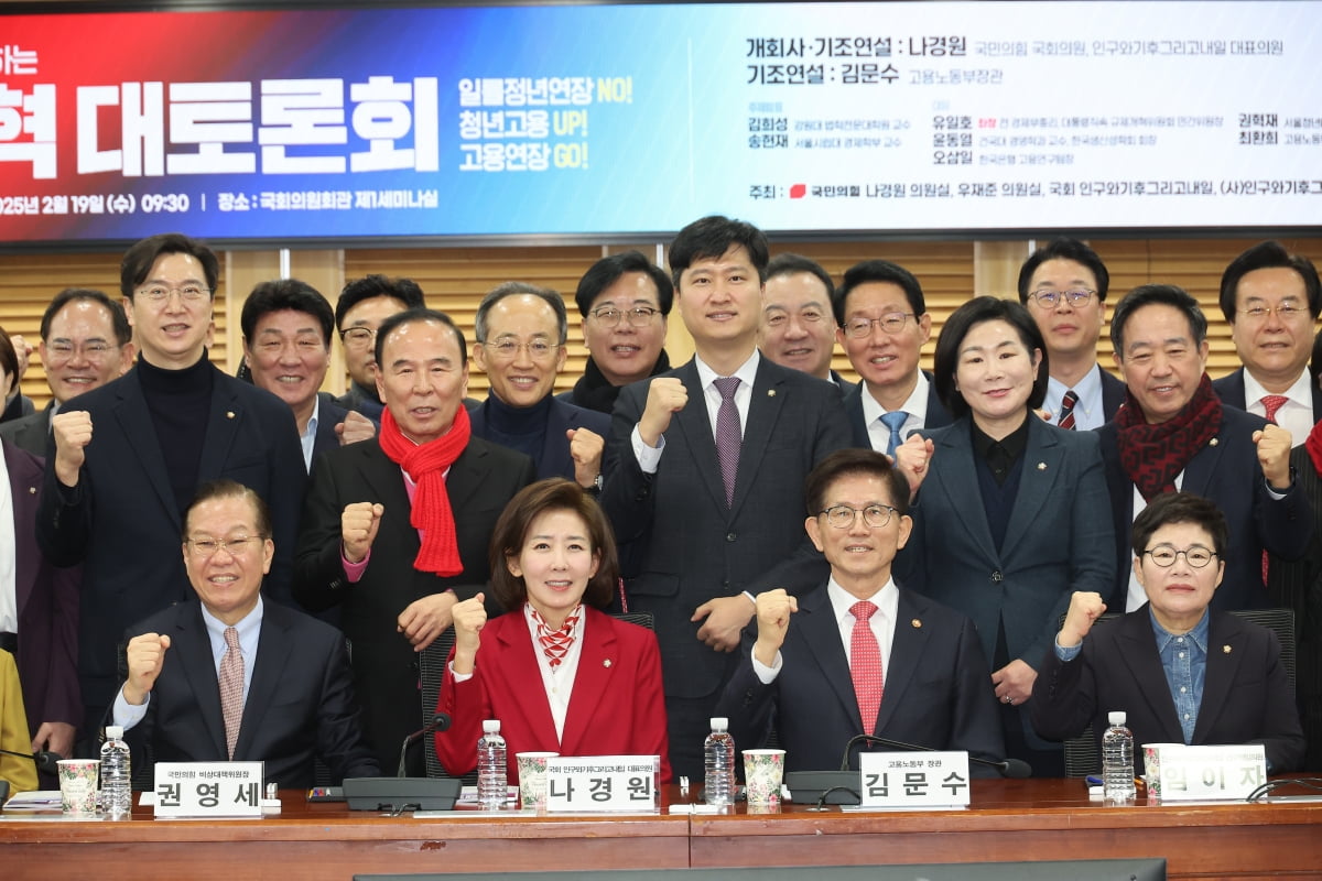 19일 서울 여의도 국회 의원회관에서 열린 '2030·장년 모두 Win-Win하는 노동개혁 대토론회'에서 김문수 고용노동부 장관, 국민의힘 권영세 비상대책위원장, 나경원 의원 등 참석자들이 기념촬영하고 있다.  / 사진=연합뉴스