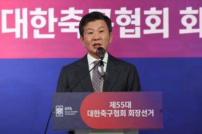 '4연임' 정몽규 "모든 축구인 참여한 축제서 짜릿한 결과"