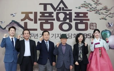 "'진품명품' 30주년 맞았다" 최고 감정가 25억원 주인공은?