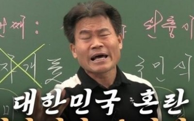 [단독] 전한길, ‘스피커 등판’ 직전 초장기 강사 계약…수백억 연봉 스타강사의 세계