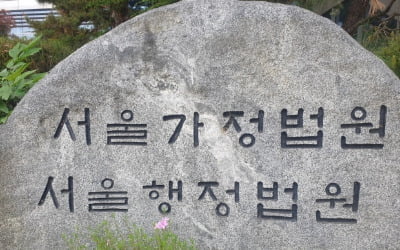 추락사고 17년 후 추가질환으로 사망…법원 "유족급여 지급하라"