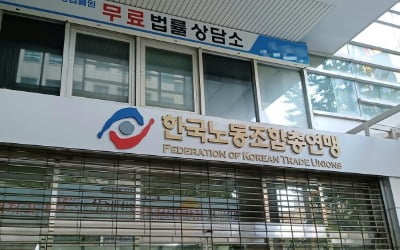 카지노 룰렛노총 "올해 임금 7.3% 올려달라"…인상요구안 확정