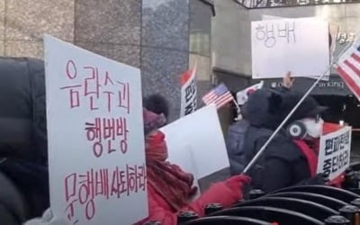 尹 지지자들, 문형배 재판관 집 앞에서 집회…"사퇴하라"