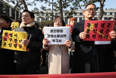 "카지노 룰렛판결혼 불인정은 위헌"…카지노 룰렛판부부, 헌법소원 청구