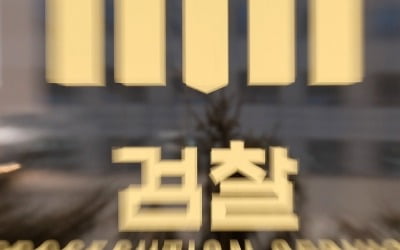 ‘하루 100통 넘게’ 악성 민원에 숨진 김포 공무원…민원인들은 벌금형