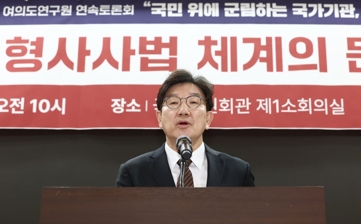 권성동 카지노사이트의힘 원내대표가 18일 오전 서울 여의도 국회 의원회관에서 열린 '창립 30주년 여의도연구원 연속토론회, 국민 위에 군림하는 국가기관 정상인가?'에서 축사를 하고 있다. / 사진=뉴스1