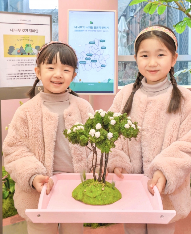 현대백화점, “서울 공원에 내 나무를 기부해 보세요”