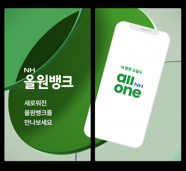 카지노 게임 사이트농협은행, 카지노 게임 사이트올원뱅크 개편으로 슈퍼플랫폼 구축