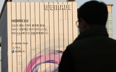 트럼프 등장에 설렜는데…블록체인 업계, 대규모 해킹에 '깜짝'