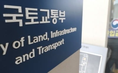 국토부 ‘탠 카지노양평고속도로’ 용역 부실관리 공무원 7명 적발