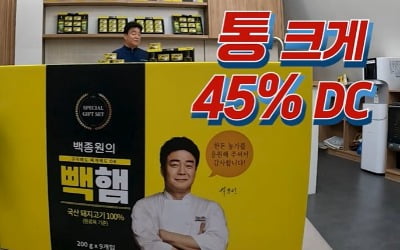 백종원 '빽햄' 판매중단 와중에…스팸은 가격 올랐다