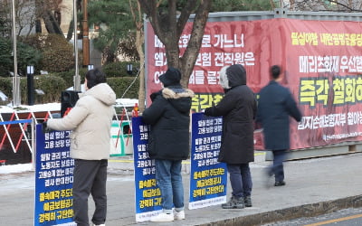 MG손보 5번째 매각 실패…메리츠, 노조 방해에 카지노 슬롯머신 규칙 포기