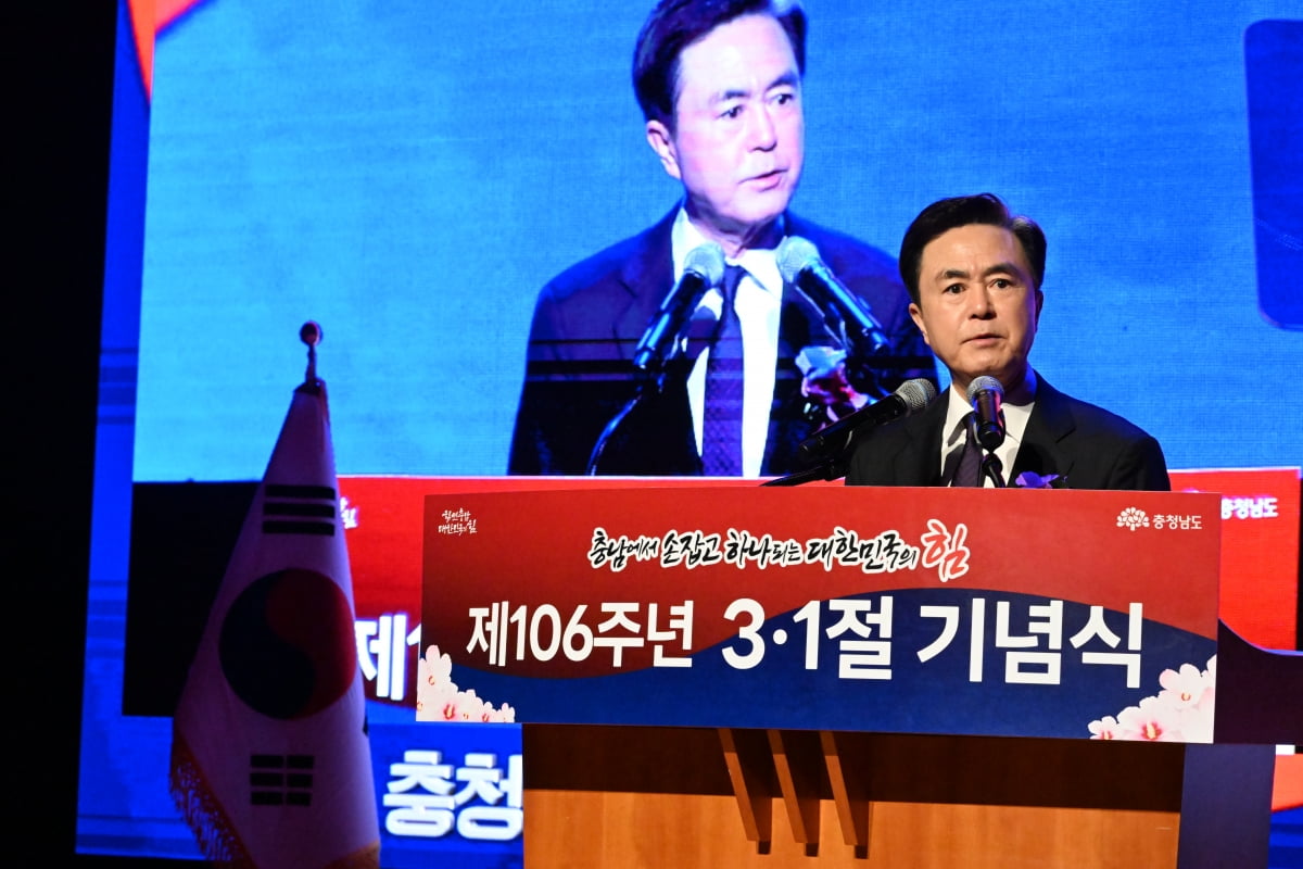 김태흠 충남토토사이트 레드룸가 1일 도청 문예회관 대강당에서 열린 106주년 3·1절 기념식에서 개헌과 행정통합을 통한 ‘국가 대전환’을 제안하고 있다. 충남도 제공