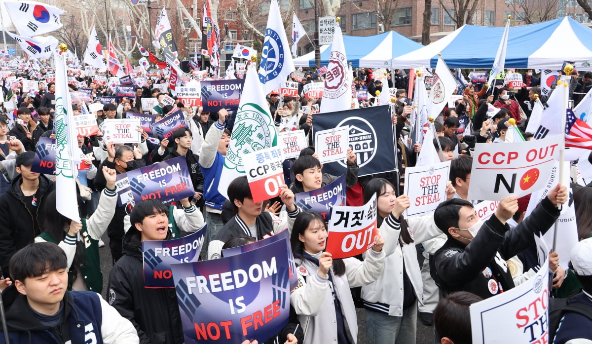 [포토] 대학로서 탄핵 기각 촉구하는 카지노 노말 모임 