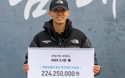 션, 3·1절 기념 기부 마라톤 '2억2000만원' 전달…5년째 선행