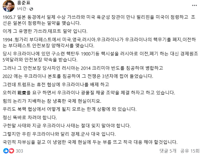 카지노 차무식 대구시장 페이스북 캡처