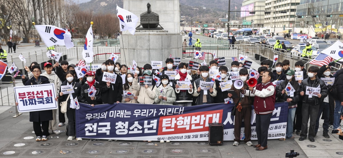  尹 대통령 사설 카지노 시국선언하는 청소년들