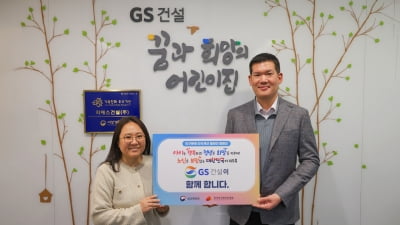 허윤홍 GS건설 대표, '인구문제 인식개선' 릴레이 동참