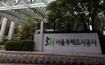 SH공사, 임대주택 2917호 사들인다…'미리내집'이 60%