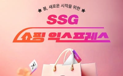 SSG닷컴 "새벽배송 이용 강남3구 고객 40%는 고액 구매"