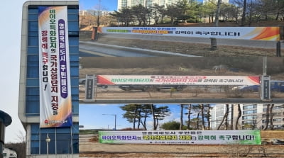 김정헌 인천중구청장 "내년 영종구 출범...바이오 국가산단 생겨야"