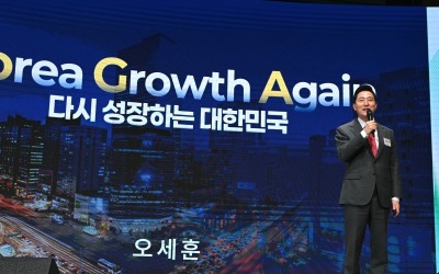 MAGA 아닌 'KoGA'…'5% 경제 성장' 승부수 던진 오세훈