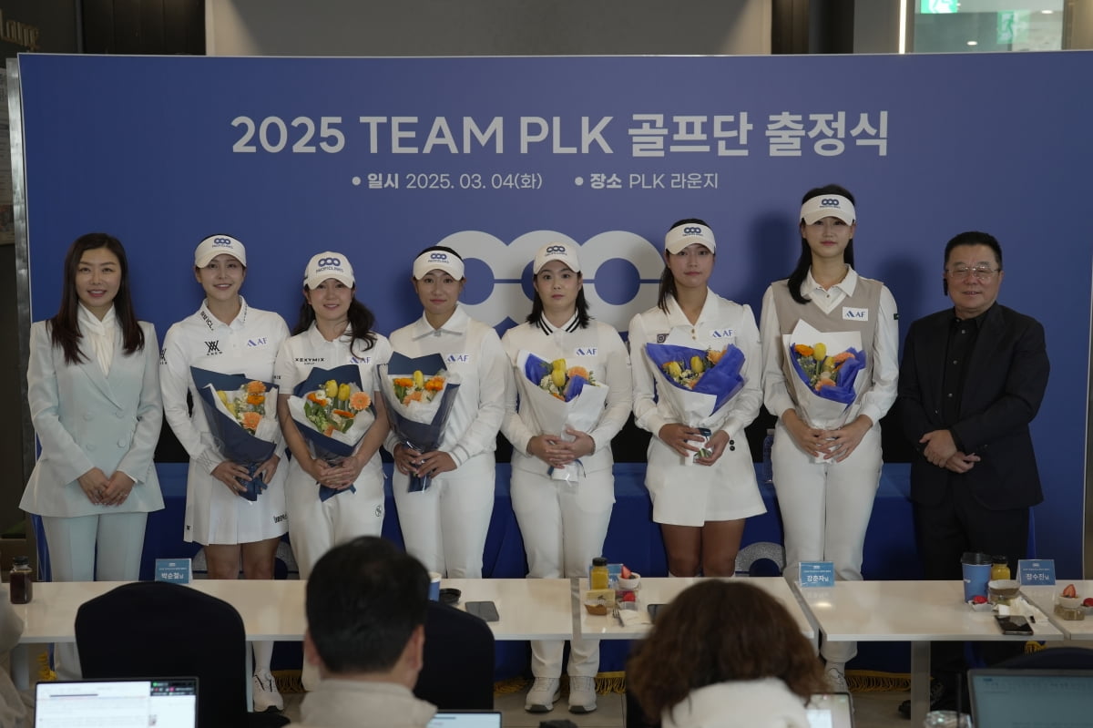 4일 서울 논현동 PLK라운지에서 열린 팀PLK 출정식에서 선수와 관계자들이 기념촬영을 하고 있다. 왼쪽부터 PLK장옥영 대표이사, 김지현, 이승연, 강채연, 김수민, 인주연, 서재연, PLK왕월회장. 퍼시픽링스코리아 제공