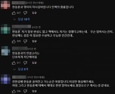 전한길 "한동훈 옹호? 오해…그는 배신자"