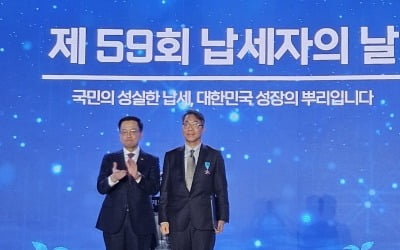 LB세미콘, '제59회 납세자의 날' 산업포장 수상