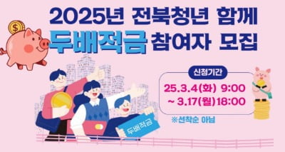 "10만원 저축하면 두배 준다" 했더니…2030 1만명 몰렸다