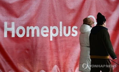 회생신청부터 73시간 만에.... 홈플러스, 3457억 협력업체 대금 조기변제 허가받아