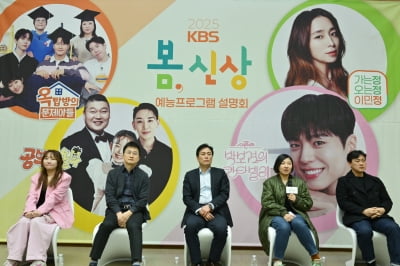 '1박2일'·'불후'…장수 예능만 남은 KBS, 이번엔 다를까 [종합]