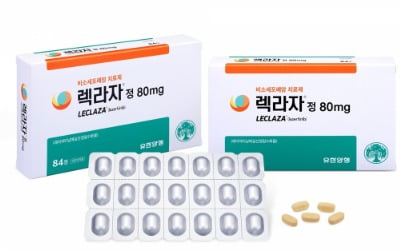 유한양행 폐암신약 렉라자, '타그리소 종주국' 영국서도 허가