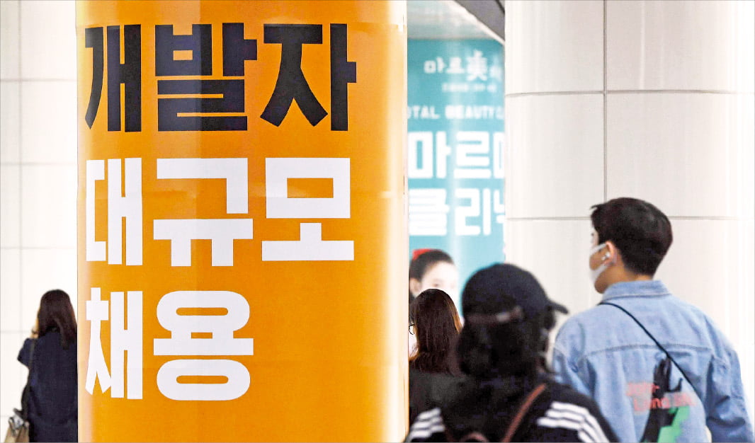 IT업계 개발자 인력난이 심해지고 있는 가운데 25일 경기 성남 분당구 지하철 판교역에 한 모바일 부동산업체의 개발자 채용 광고가 붙어 있다. 신경훈 기자