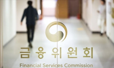 금융당국, 불법공사설 카지노 IB 13곳에 과징금 836억5000만원 부과