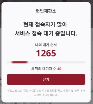 /헌법재판소 자유게시판