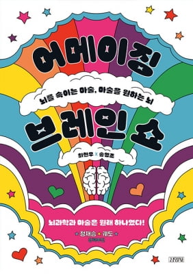 '카지노 추천 광인' 궤도가 말하는 "내 '궤소리'의 원천이 된 책들" [설지연의 독설(讀說)]