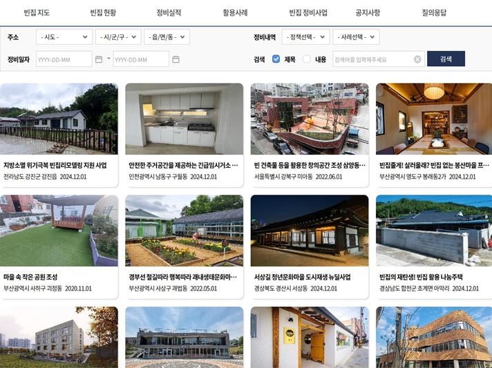 전국 빈집 한눈에  부동산 시장 열리나매입임대도 추진