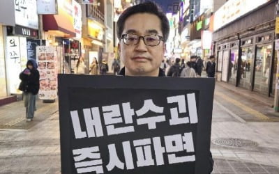 "네가 뭘 알아"…'1인 시위' 김동연에 맥주캔 던진 시민