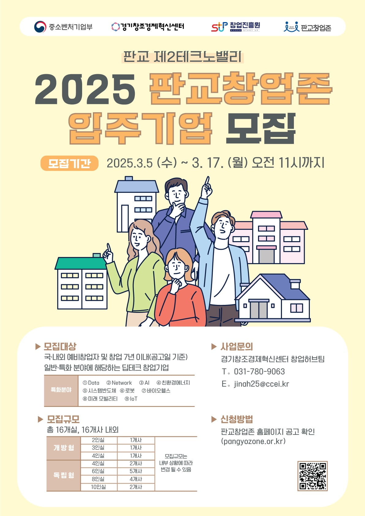 디테크밸리 이미지