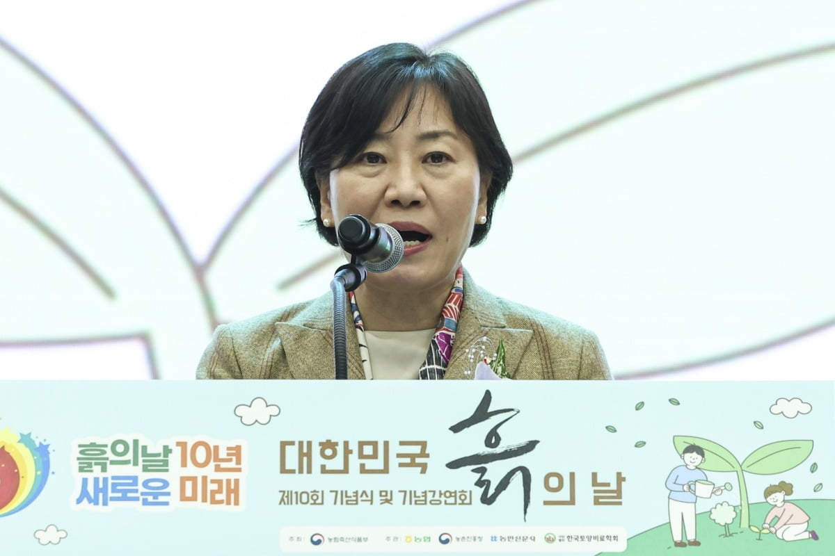 송미령 농림축산식품부 장관이 11일 서울 중구 카지노 엘에이중앙회 본관 대강당에서 열린 제10회 흙의 날 기념행사에서 기념사를 하고 있다.