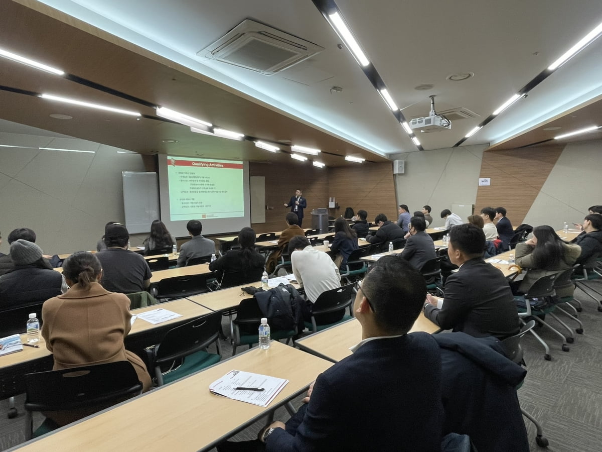 CCIM 자격 취득 공개 설명회