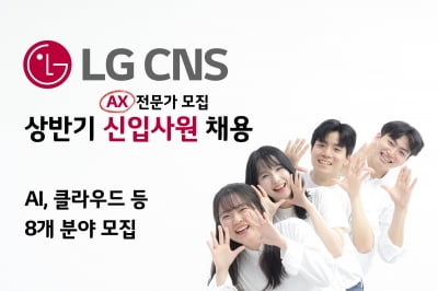 우리 카지노 CNS, AI, 클라우드 등 상반기 신입사원 채용한다