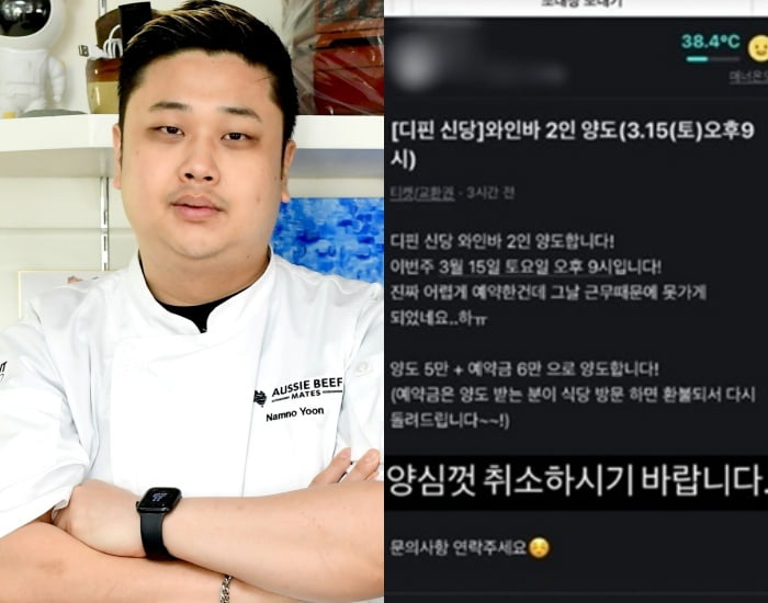 '카지노 노말' 출연 셰프 윤남노 /사진=한경DB, SNS 캡처