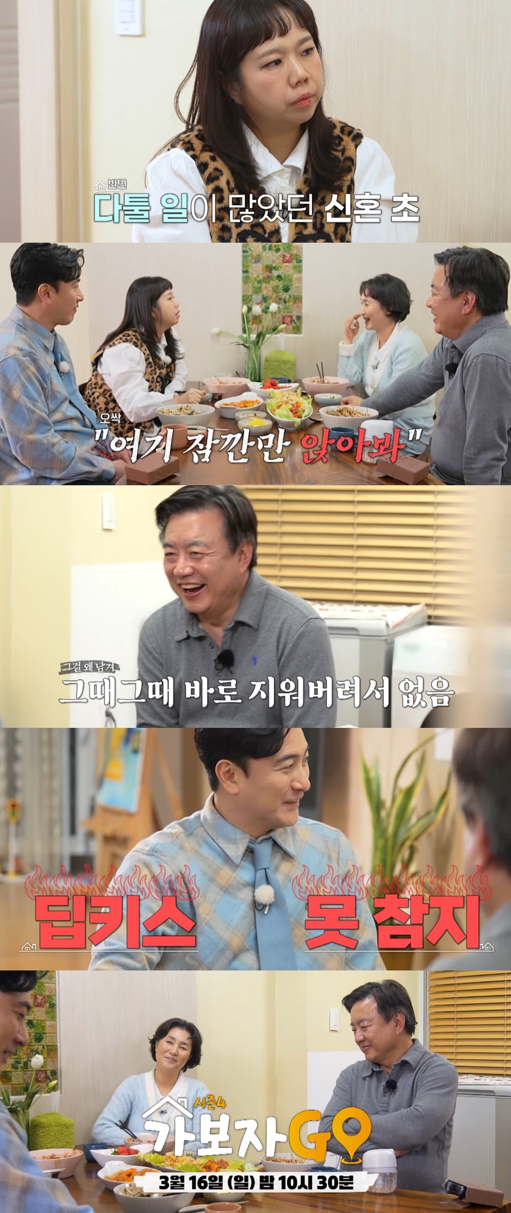 '카지노 가입머니 즉시지급GO' /사진=MBN 제공