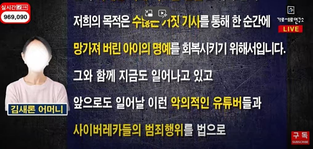 /사진=유튜브 채널 '가로세로연구소' 영상 캡처 