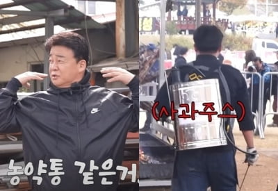 "농약통에 주스 넣어 뿌려?"…백종원, 이번엔 식품위생법 어겼나