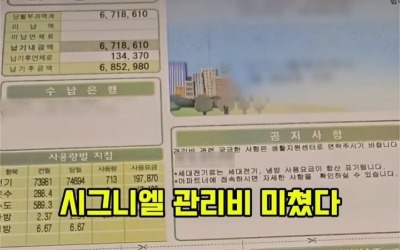 "연봉 1억으로도 모자라"…'시그니엘' 관리비 대체 얼마길래